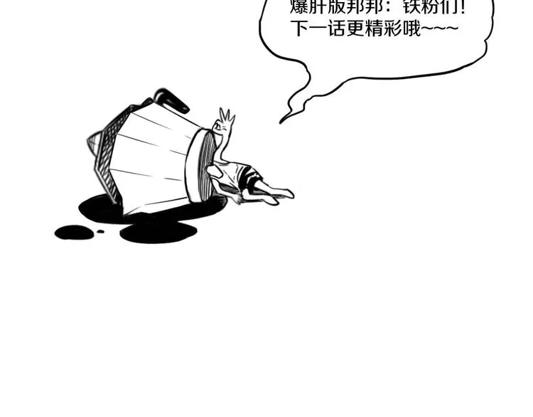 第13话 心魔 第163页