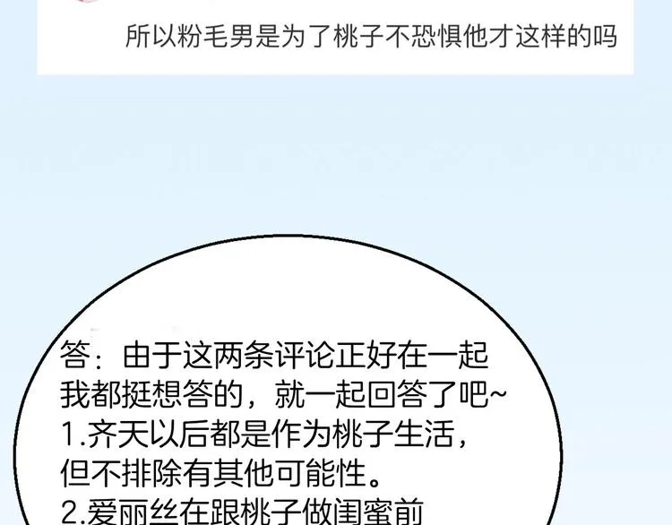 第13话 心魔 第166页