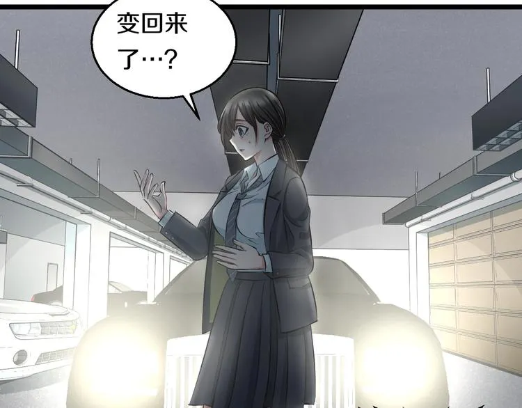 第14话 暴走！战斗值飙升！ 第74页