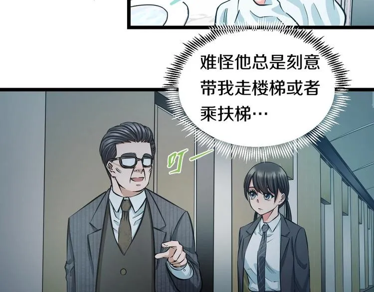 第15话 疑惑 第18页