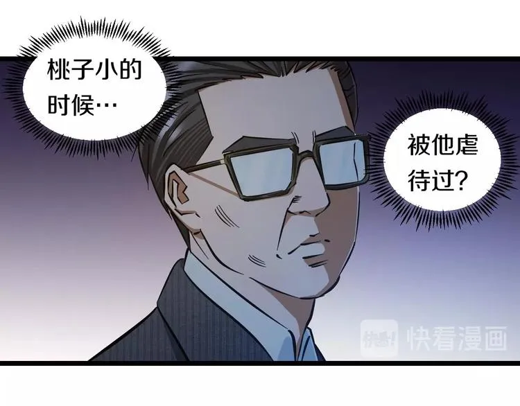 第15话 疑惑 第21页