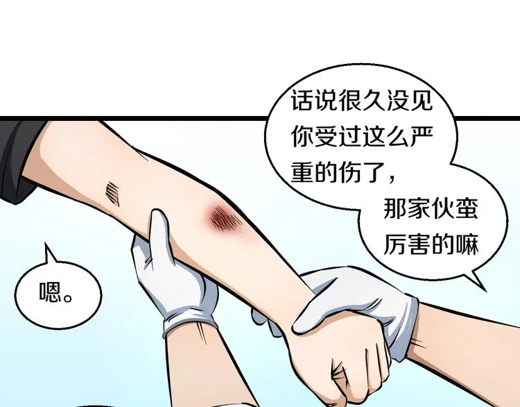 第15话 疑惑 第31页