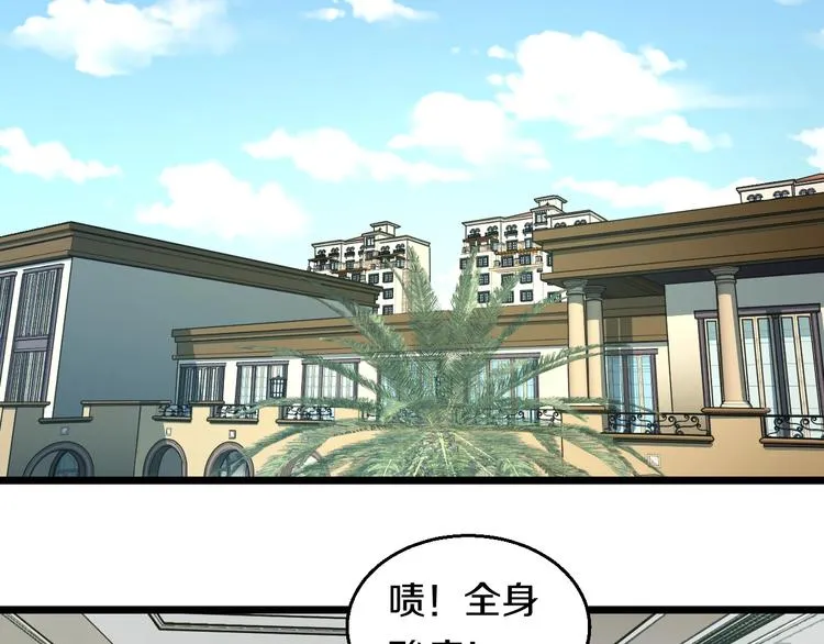 第15话 疑惑 第41页