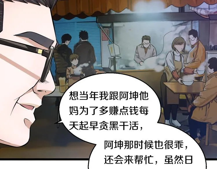 第15话 疑惑 第51页