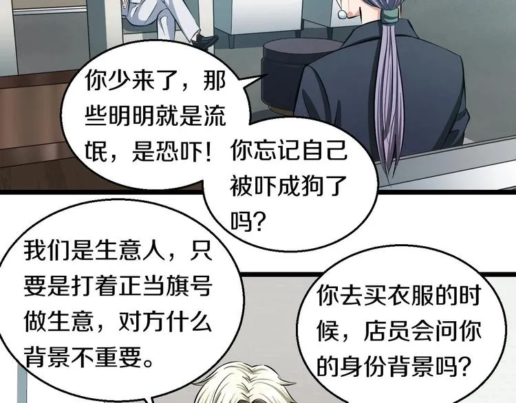 第15话 疑惑 第73页
