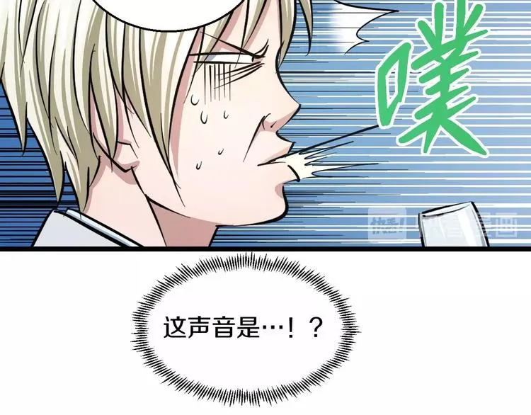 第15话 疑惑 第90页