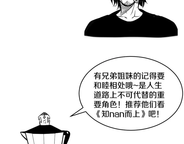 第15话 疑惑 第104页