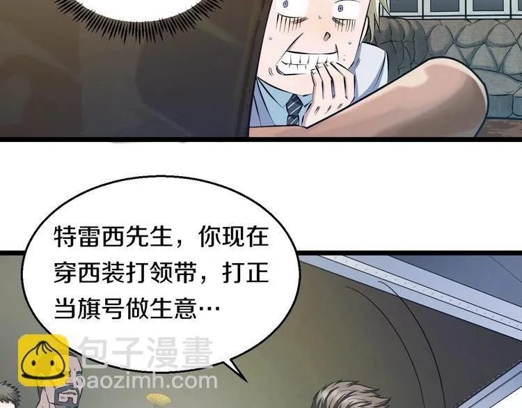 第16话 咸猪手与大姨妈 第35页