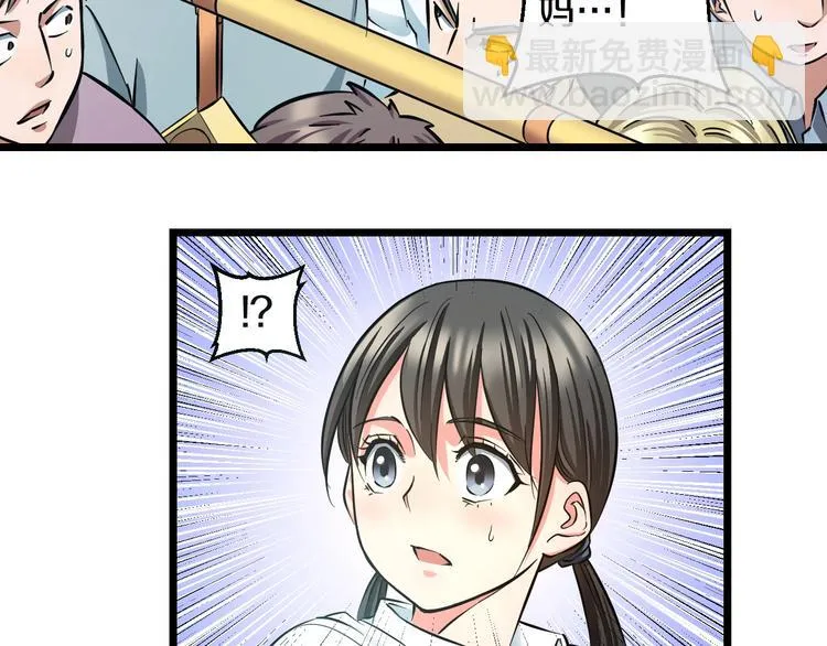 第16话 咸猪手与大姨妈 第77页