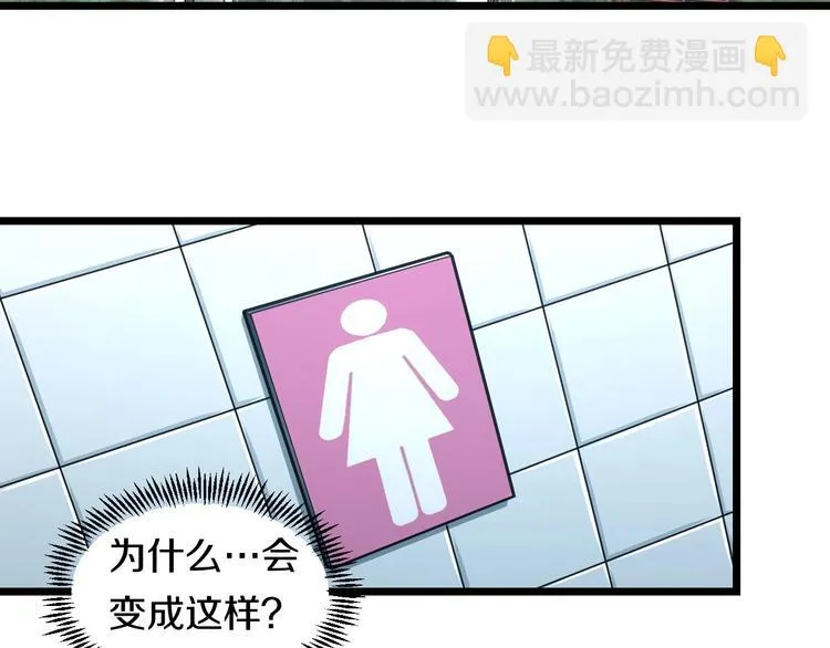 第17话 仙女下凡？ 第6页