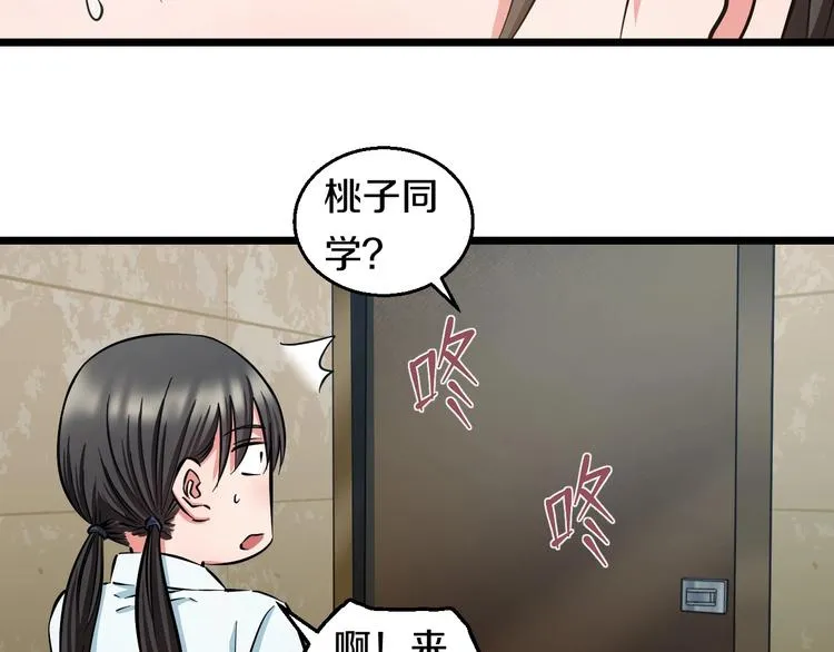 第17话 仙女下凡？ 第11页