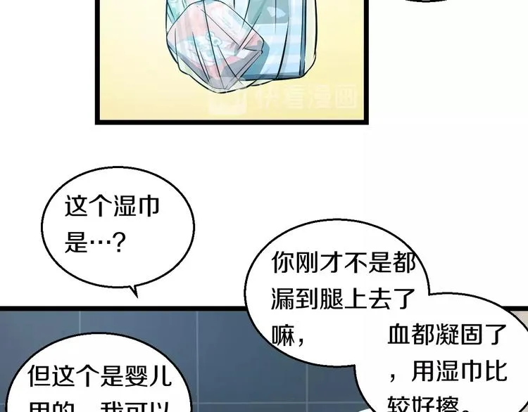 第17话 仙女下凡？ 第14页