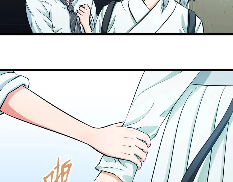 第17话 仙女下凡？ 第18页