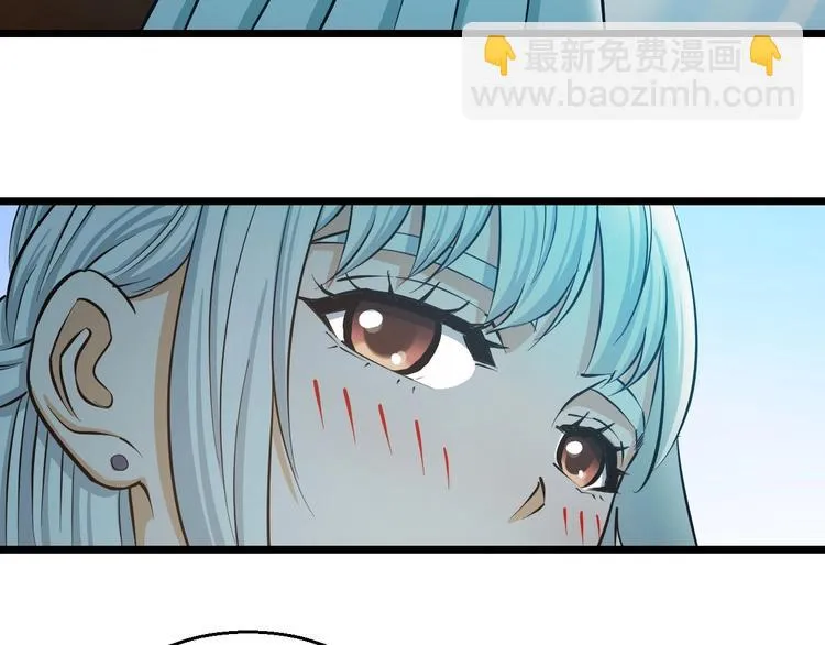 第17话 仙女下凡？ 第21页