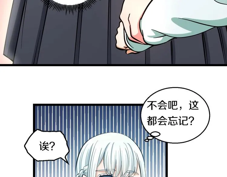 第17话 仙女下凡？ 第25页