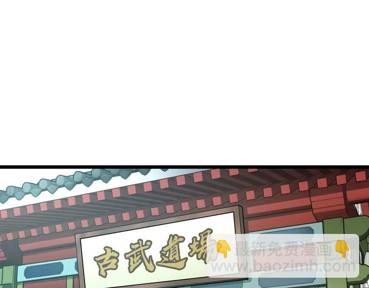 第17话 仙女下凡？ 第107页