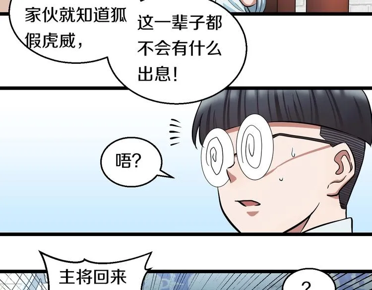 第17话 仙女下凡？ 第119页