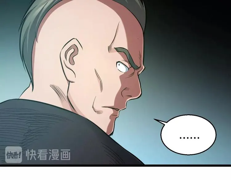 第17话 仙女下凡？ 第121页