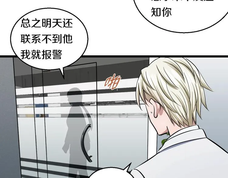第19话 彼得的诡计 第14页