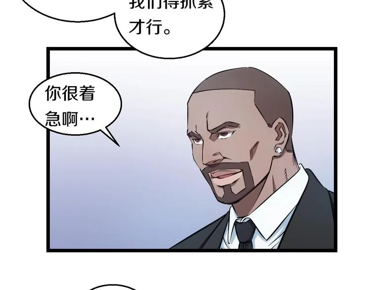 第19话 彼得的诡计 第28页