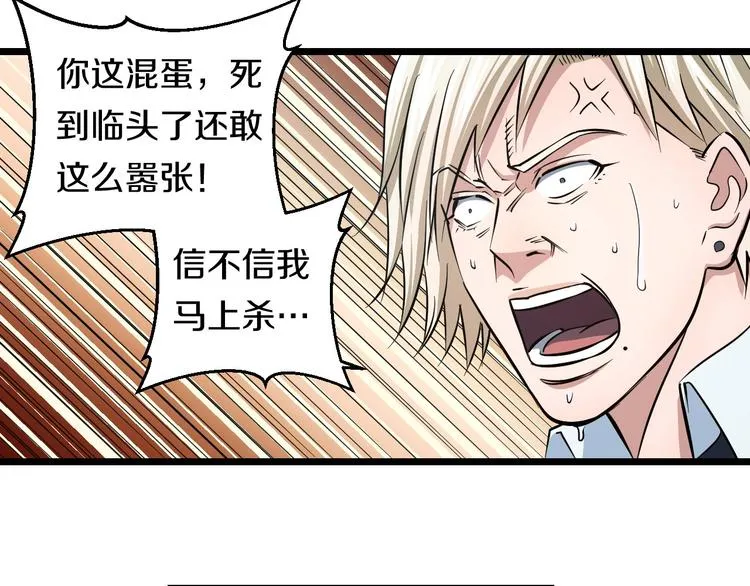 第19话 彼得的诡计 第46页