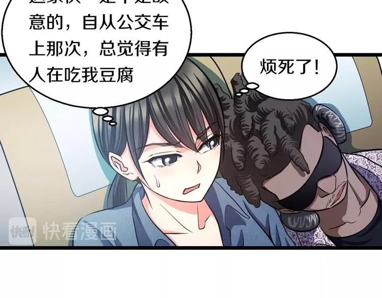 第19话 彼得的诡计 第62页