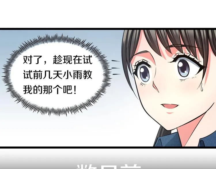 第19话 彼得的诡计 第63页