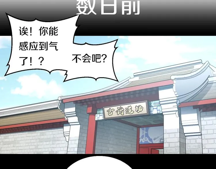 第19话 彼得的诡计 第64页