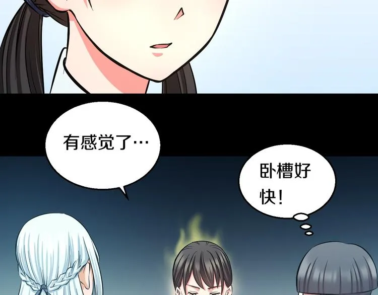 第19话 彼得的诡计 第67页