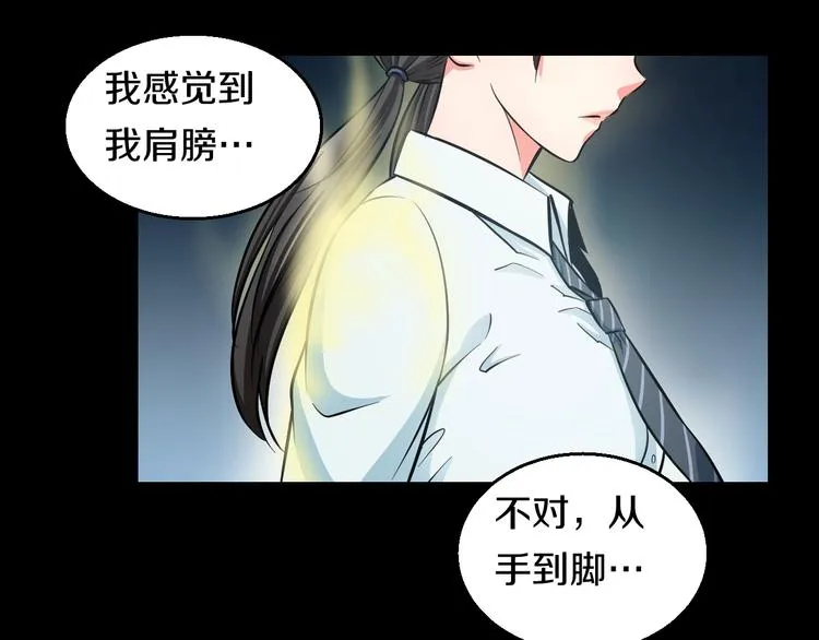 第19话 彼得的诡计 第69页