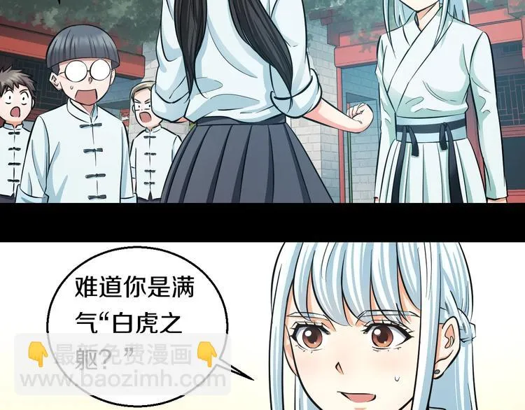 第19话 彼得的诡计 第72页