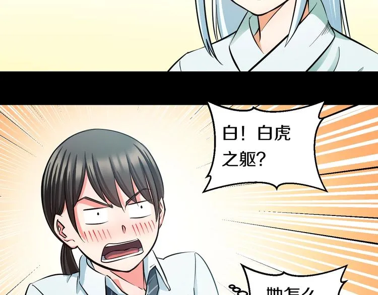 第19话 彼得的诡计 第73页
