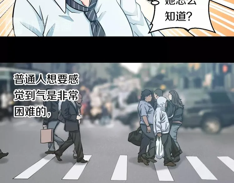 第19话 彼得的诡计 第74页