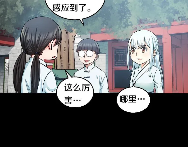 第19话 彼得的诡计 第77页