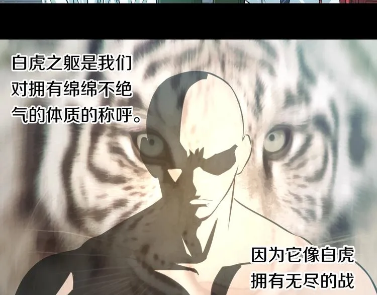 第19话 彼得的诡计 第79页