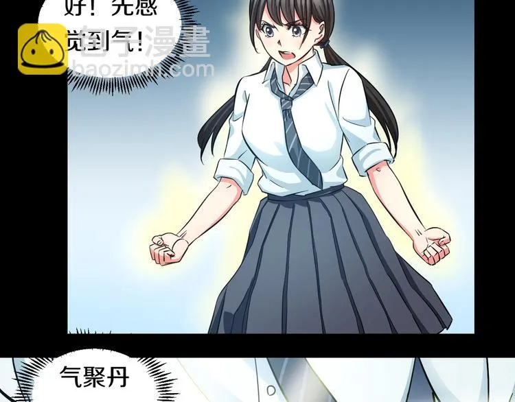 第19话 彼得的诡计 第88页