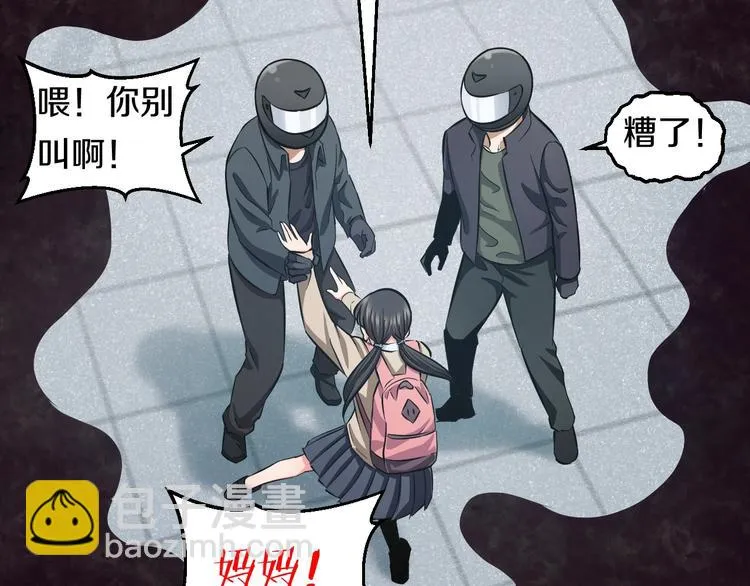 第20话 对不起 第95页