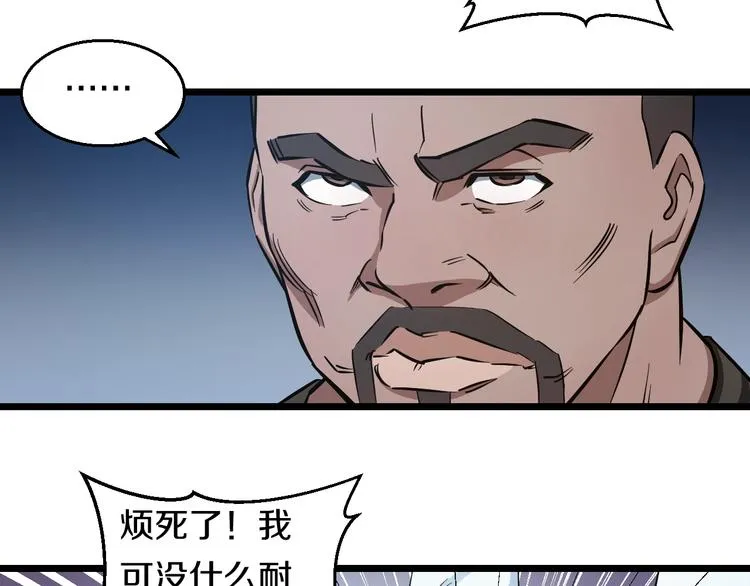 第21话 桃子，由我来守护！ 第125页