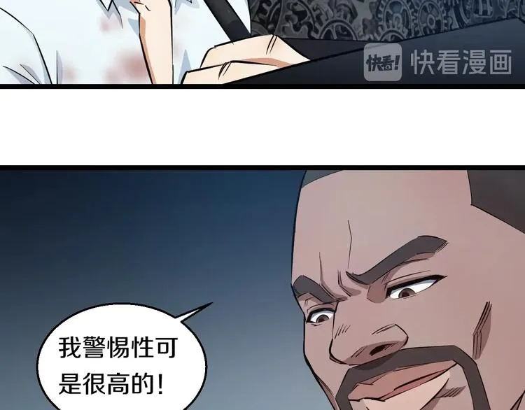第21话 桃子，由我来守护！ 第131页