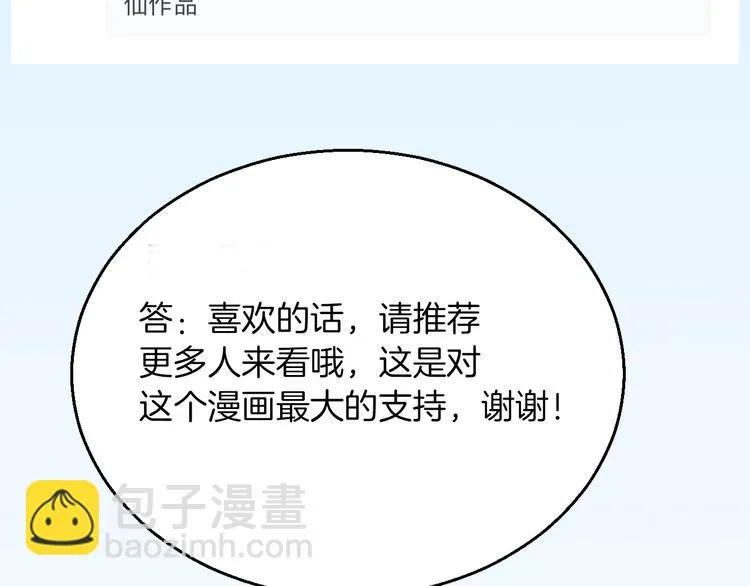 第21话 桃子，由我来守护！ 第144页