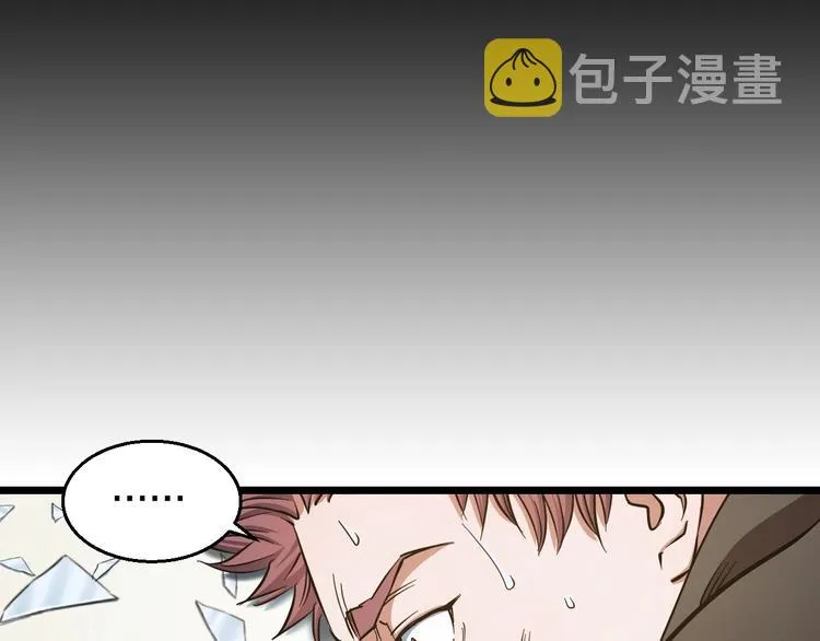 第24话 擂台之上 第22页