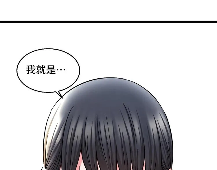 第24话 擂台之上 第79页