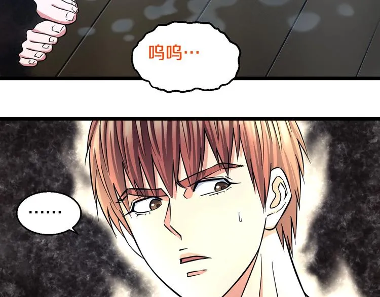 第26话 终结！怒之背摔！ 第76页