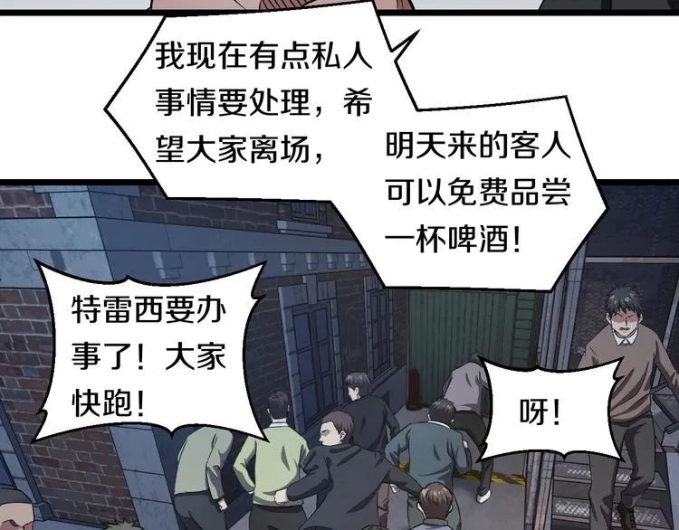 第26话 终结！怒之背摔！ 第83页
