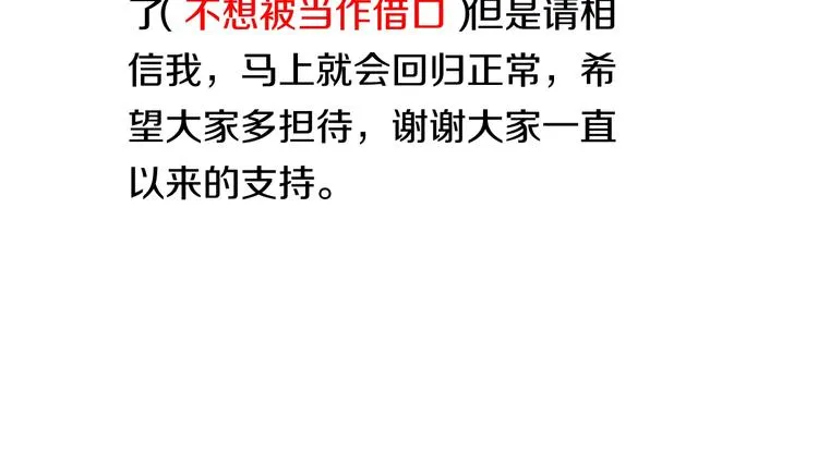 第26话 终结！怒之背摔！ 第101页