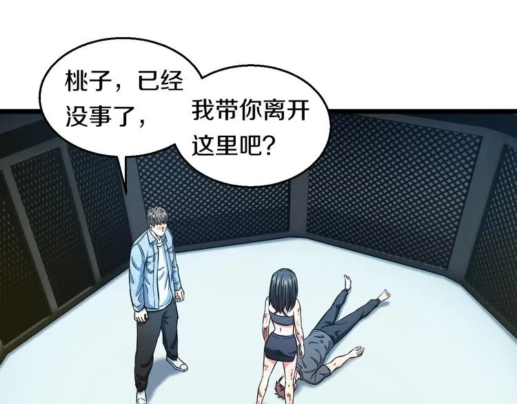第27话 她是齐天 第16页