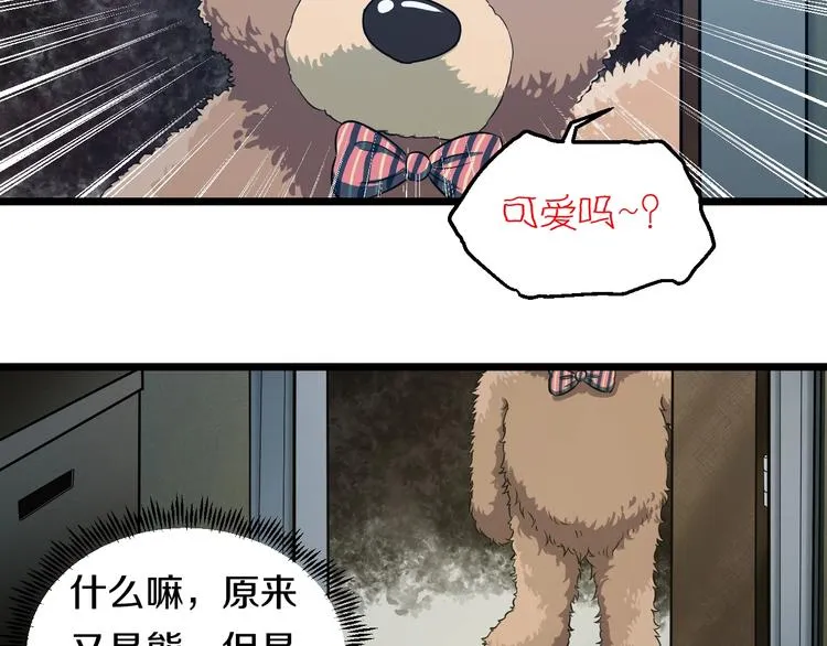 第27话 她是齐天 第32页
