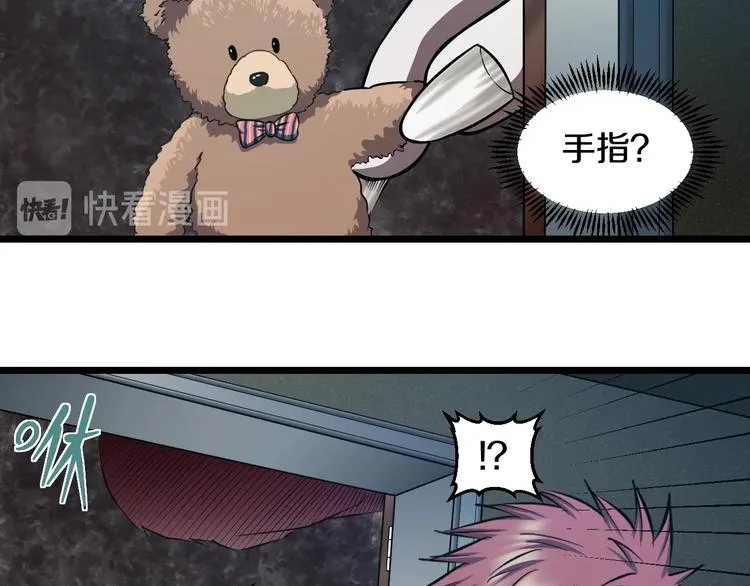 第27话 她是齐天 第35页