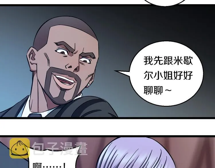 第27话 她是齐天 第67页