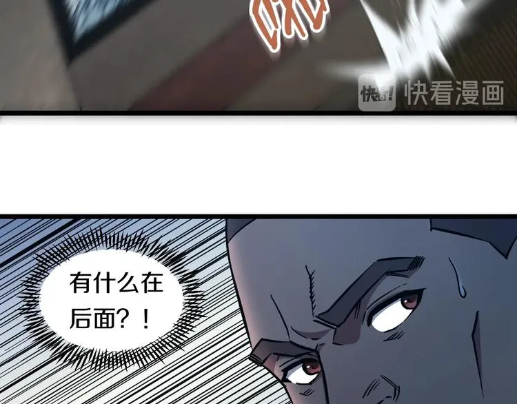 第27话 她是齐天 第87页
